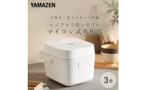 YAMAZEN　炊飯器　YJT-M05(W)　T0F25