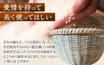 長野県伝統工芸品　戸隠産米研ぎざる&nbsp;|&nbsp;&nbsp;米研ぎざる&nbsp;戸隠&nbsp;伝統&nbsp;工芸品&nbsp;人気&nbsp;おすすめ&nbsp;ざる&nbsp;竹細工&nbsp;工芸品&nbsp;手作り&nbsp;調理器具&nbsp;キッチン用品&nbsp;&nbsp;送料無料&nbsp;長野県&nbsp;長野市&nbsp;信州&nbsp;信濃&nbsp;ふるさと納税