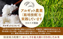 【令和7年産】富山県産こしひかり　育（はぐくみ）白米　5キロ×２個セット《南砺の逸品》