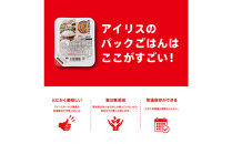 【定期便2回】180g×48食×2回&nbsp;&nbsp;パックご飯&nbsp;米&nbsp;白米&nbsp;&nbsp;パックごはん&nbsp;低温製法米のおいしいごはん&nbsp;アイリスオーヤマ&nbsp;アイリスフーズ&nbsp;アイリス&nbsp;国産米100％&nbsp;パックライス&nbsp;パック米&nbsp;レトルト&nbsp;ご飯&nbsp;ごはん&nbsp;こめ&nbsp;非常食&nbsp;防災食&nbsp;備蓄食&nbsp;防災&nbsp;備蓄&nbsp;仕送り&nbsp;一人暮らし&nbsp;レンチン&nbsp;人気&nbsp;定番&nbsp;宮城県&nbsp;角田市