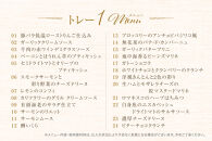 洋風オードブル&nbsp;ワインによく合うビストロおせちトレー版&nbsp;「カメリア&nbsp;シンプル」&nbsp;4～5人前&nbsp;洋風おせち専門店