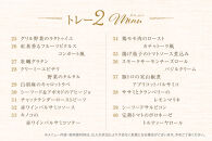 洋風オードブル&nbsp;ワインによく合うビストロおせちトレー版&nbsp;「カメリア&nbsp;シンプル」&nbsp;4～5人前&nbsp;洋風おせち専門店