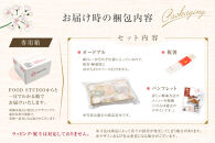 洋風オードブル&nbsp;ワインによく合うビストロおせちトレー版&nbsp;「プリムヴェール&nbsp;シンプル」&nbsp;2～3人前&nbsp;2人前&nbsp;3人前