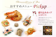 ワインによく合うビストロおせち&nbsp;「フルール」&nbsp;洋風&nbsp;おせち&nbsp;1個&nbsp;1人前&nbsp;洋風おせち専門店