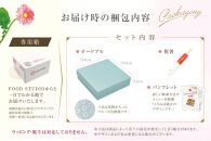 ワインによく合うビストロおせち&nbsp;「フルール」&nbsp;洋風&nbsp;おせち&nbsp;1個&nbsp;1人前&nbsp;洋風おせち専門店