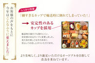 ワインによく合うビストロおせち「フルール」2個セット&nbsp;洋風おせち専門店&nbsp;洋風&nbsp;おせち&nbsp;2個&nbsp;セット&nbsp;1人前×2セット