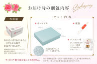 ワインによく合うビストロおせち「ローザ」&nbsp;1個&nbsp;&nbsp;洋風&nbsp;おせち&nbsp;1～2人前