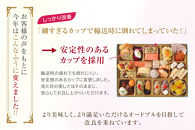 ワインによく合うビストロおせち「ローザ」&nbsp;2個セット&nbsp;洋風おせち専門店&nbsp;洋風&nbsp;おせち&nbsp;1～2人前×2セット