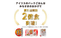 【定期便3回】180g×48食×3回&nbsp;&nbsp;パックご飯&nbsp;米&nbsp;白米&nbsp;&nbsp;パックごはん&nbsp;低温製法米のおいしいごはん&nbsp;アイリスオーヤマ&nbsp;アイリスフーズ&nbsp;アイリス&nbsp;国産米100％&nbsp;パックライス&nbsp;パック米&nbsp;レトルト&nbsp;ご飯&nbsp;ごはん&nbsp;こめ&nbsp;非常食&nbsp;防災食&nbsp;備蓄食&nbsp;防災&nbsp;備蓄&nbsp;仕送り&nbsp;一人暮らし&nbsp;レンチン&nbsp;人気&nbsp;定番&nbsp;宮城県&nbsp;角田市