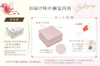 ワインによく合うビストロおせち「てまり」2個セット&nbsp;和風&nbsp;創作&nbsp;おせち&nbsp;1人前×2セット