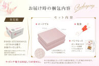 ワインによく合うビストロおせち「おりづる」2個セット&nbsp;&nbsp;1～2人前×2セット&nbsp;和風&nbsp;創作&nbsp;おせち&nbsp;