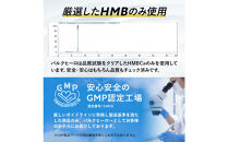 HMBサプリメント&nbsp;BALK&nbsp;HERO&nbsp;2袋（60日分）