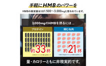 HMBサプリメント&nbsp;BALK&nbsp;HERO&nbsp;2袋（60日分）