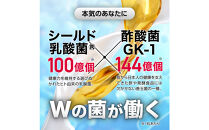 BIOVITAL（ビオバイタル）&nbsp;免疫ケア&nbsp;サプリメント&nbsp;シールド乳酸菌&nbsp;酢酸菌GK1&nbsp;機能性表示食品&nbsp;2袋