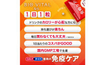 BIOVITAL（ビオバイタル）&nbsp;免疫ケア&nbsp;サプリメント&nbsp;シールド乳酸菌&nbsp;酢酸菌GK1&nbsp;機能性表示食品&nbsp;2袋