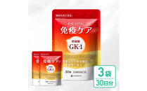 BIOVITAL（ビオバイタル）&nbsp;免疫ケア&nbsp;サプリメント&nbsp;シールド乳酸菌&nbsp;酢酸菌GK1&nbsp;機能性表示食品&nbsp;3袋