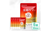BIOVITAL（ビオバイタル）&nbsp;免疫ケア&nbsp;サプリメント&nbsp;シールド乳酸菌&nbsp;酢酸菌GK1&nbsp;機能性表示食品&nbsp;6袋