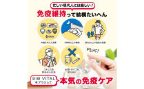 BIOVITAL（ビオバイタル）&nbsp;免疫ケア&nbsp;サプリメント&nbsp;シールド乳酸菌&nbsp;酢酸菌GK1&nbsp;機能性表示食品&nbsp;6袋