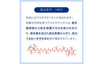 紫外線対策サプリメント&nbsp;機能性表示食品&nbsp;アスタキサンチン配合&nbsp;HAKUA&nbsp;ハクア&nbsp;1袋