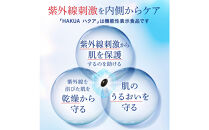 紫外線対策サプリメント&nbsp;機能性表示食品&nbsp;アスタキサンチン配合&nbsp;HAKUA&nbsp;ハクア&nbsp;2袋