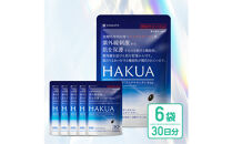 紫外線対策サプリメント&nbsp;機能性表示食品&nbsp;アスタキサンチン配合&nbsp;HAKUA&nbsp;ハクア&nbsp;6袋