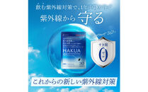 紫外線対策サプリメント&nbsp;機能性表示食品&nbsp;アスタキサンチン配合&nbsp;HAKUA&nbsp;ハクア&nbsp;6袋