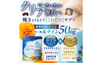 ルテインサプリメント&nbsp;ルテイン50mg配合&nbsp;豊潤ルテイン50&nbsp;メニラック&nbsp;１袋30日分(60粒)