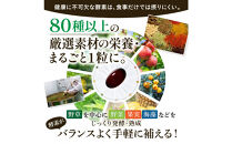 酵素サプリメント&nbsp;穀物麹と野草のうるおい生酵素&nbsp;3袋