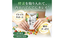 酵素サプリメント&nbsp;穀物麹と野草のうるおい生酵素&nbsp;6袋