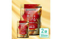 血圧ケアサプリメント&nbsp;キニシナイト&nbsp;機能性表示食品&nbsp;2袋