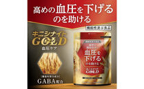 血圧ケアサプリメント&nbsp;キニシナイト&nbsp;機能性表示食品&nbsp;2袋