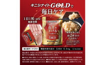 血圧ケアサプリメント&nbsp;キニシナイト&nbsp;機能性表示食品&nbsp;2袋