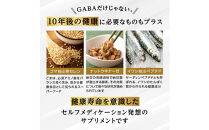 血圧ケアサプリメント&nbsp;キニシナイト&nbsp;機能性表示食品&nbsp;2袋