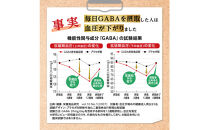 血圧ケアサプリメント&nbsp;キニシナイト&nbsp;機能性表示食品&nbsp;3袋