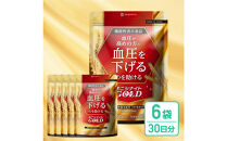 血圧ケアサプリメント&nbsp;キニシナイト&nbsp;機能性表示食品&nbsp;6袋