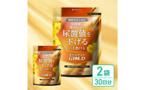 ルテオリンサプリメント&nbsp;キニシナイトGOLD尿酸値ケア&nbsp;2袋