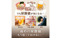 ルテオリンサプリメント&nbsp;キニシナイトGOLD尿酸値ケア&nbsp;3袋