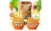 ルテオリンサプリメント&nbsp;キニシナイトGOLD尿酸値ケア&nbsp;3袋