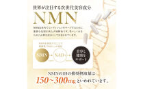 NMN&nbsp;サプリメント&nbsp;たっぷり贅沢NMN＆エクソソームプラセンタ&nbsp;3個