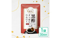 たっぷり贅沢&nbsp;黒酢すっぽんにんにく&nbsp;サプリメント&nbsp;卵黄&nbsp;シジミ&nbsp;牡蠣&nbsp;7種の国産素材&nbsp;30日分