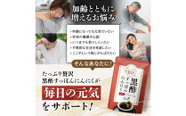 たっぷり贅沢&nbsp;黒酢すっぽんにんにく&nbsp;サプリメント&nbsp;卵黄&nbsp;シジミ&nbsp;牡蠣&nbsp;7種の国産素材&nbsp;3袋