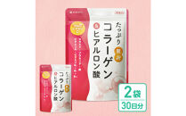 コラーゲン&nbsp;サプリ&nbsp;たっぷり贅沢コラーゲン＆ヒアルロン酸&nbsp;プラセンタ&nbsp;ビタミンC&nbsp;配合&nbsp;国内製造&nbsp;2袋