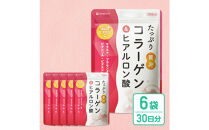 コラーゲン&nbsp;サプリ&nbsp;たっぷり贅沢コラーゲン＆ヒアルロン酸&nbsp;プラセンタ&nbsp;ビタミンC&nbsp;配合&nbsp;国内製造&nbsp;6袋