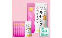 プラセンタサプリメント&nbsp;たっぷり贅沢プラセンタ＆コラーゲン&nbsp;6袋