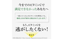 ビタミンCサプリメント&nbsp;ビタクリアC&nbsp;リポソームビタミンC配合&nbsp;ビタミンC1,000mg&nbsp;1袋（30日分）