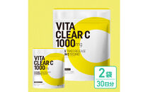 ビタミンCサプリメント&nbsp;ビタクリアC&nbsp;リポソームビタミンC配合&nbsp;ビタミンC1,000mg&nbsp;2袋