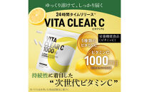 ビタミンCサプリメント&nbsp;ビタクリアC&nbsp;リポソームビタミンC配合&nbsp;ビタミンC1,000mg&nbsp;3袋