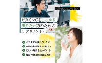 ビタミンCサプリメント&nbsp;ビタクリアC&nbsp;リポソームビタミンC配合&nbsp;ビタミンC1,000mg&nbsp;6袋