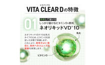 ビタミンD&nbsp;サプリメント&nbsp;ビタクリアD&nbsp;高濃度&nbsp;ビタミンD3&nbsp;サプリメント&nbsp;2,000IU配合&nbsp;クリルオイル&nbsp;1袋（30日分）
