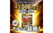 脂肪を消費しやすくする&nbsp;ブラックジンジャー&nbsp;サプリメント&nbsp;フラムジンジャー&nbsp;機能性表示食品&nbsp;6袋&nbsp;ダイエット&nbsp;カプサイシン&nbsp;カテキン&nbsp;L-カルニチン&nbsp;BCAA&nbsp;BMI&nbsp;脂肪&nbsp;内臓脂肪&nbsp;体重&nbsp;ウエスト